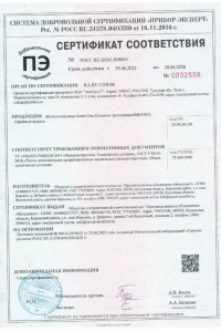 Сертификат соответствия - металлочерепица Grand Line в Кубинке