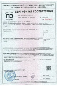 Сертификат соответствия - доборные элементы Гранд Лайн в Кубинке