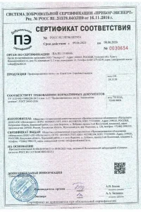 Сертификат соответствия - профнастил Grand Line в Кубинке