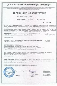 Сертификат соответствия - мансардные окна ФАКРО в Кубинке