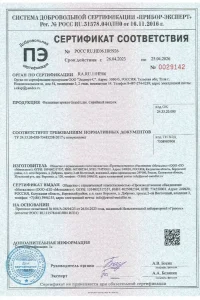 Сертификат соответствия - фальцевая кровля Grand Line в Кубинке